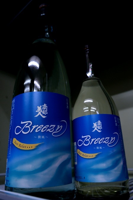 写真：南部美人 純米夏酒 Breezy～微風～