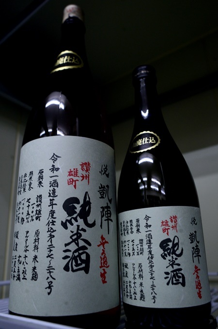 写真：悦凱陣 山廃純米酒無ろ過生 讃州雄町