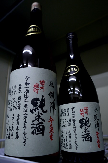 写真:悦凱陣 山廃純米酒無ろ過生 讃州雄町
