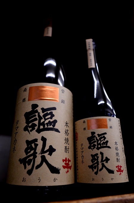 写真：謳歌（おうか）