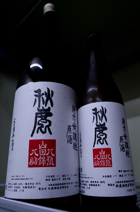写真：秋鹿 山八八 純米無濾過原酒