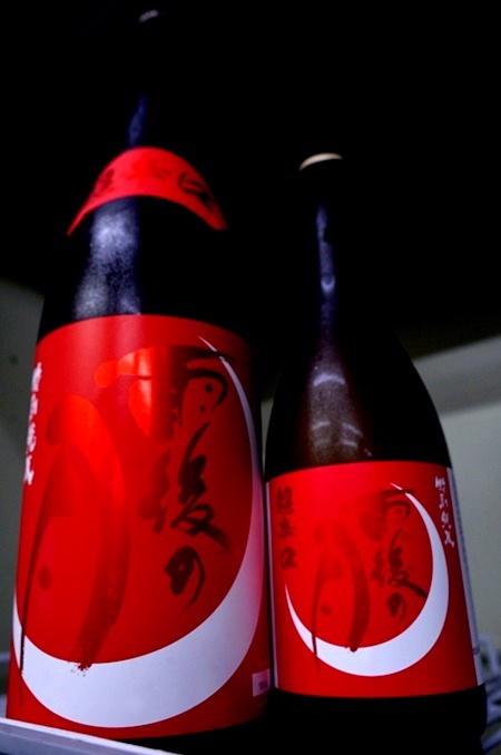 写真：雨後の月 超辛口特別純米