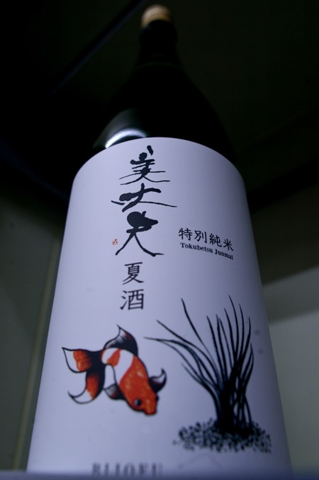 写真：美丈夫 特別純米 夏酒
