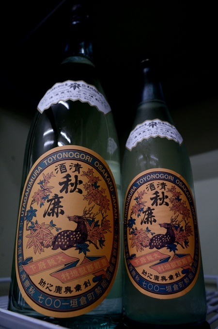 写真：秋鹿 純米大吟醸復古版 レトロラベル