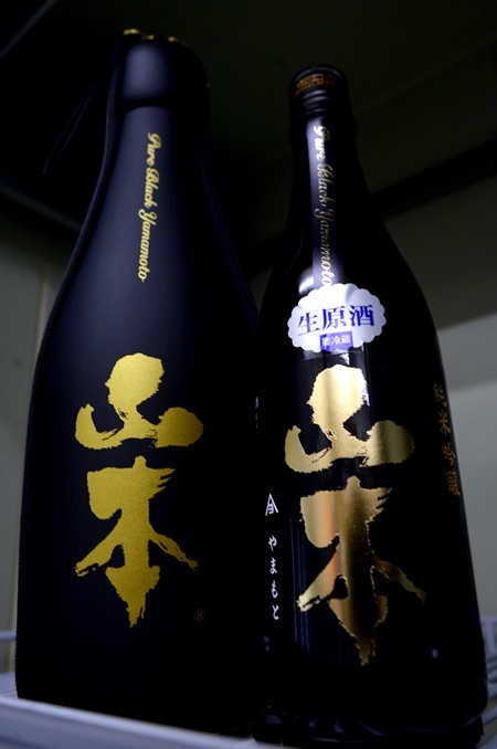 写真:山本 創業120周年記念酒