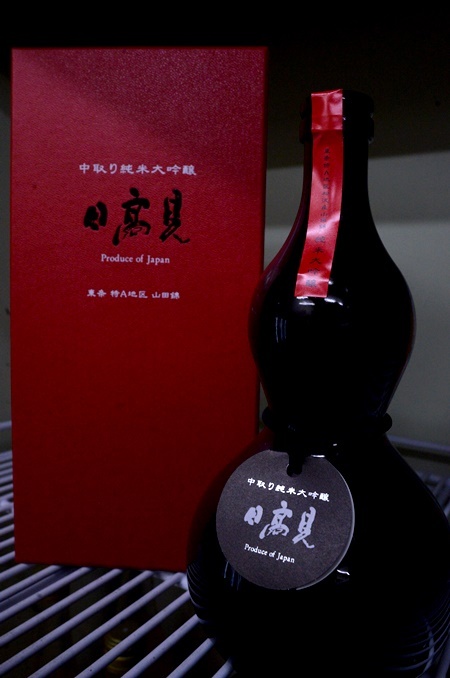 写真：日高見 中取り純米大吟醸 黒の瓢箪ボトル
