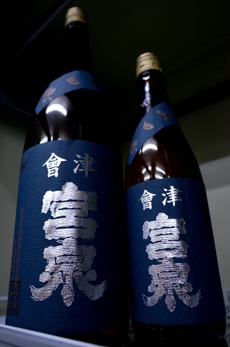 写真：會津宮泉 純米吟醸 山田穂