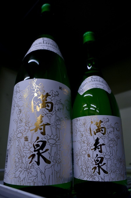 写真:満寿泉 純米吟醸山田錦 LimitedEdition