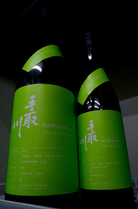 写真:手取川 山廃純米無濾過原酒 YasuSpecialEdition 2020ver.