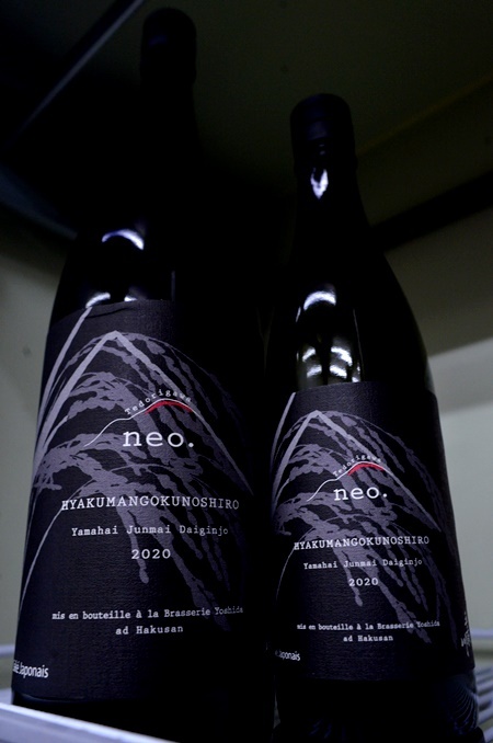 写真:手取川 neo. 山廃純米大吟醸 無濾過原酒