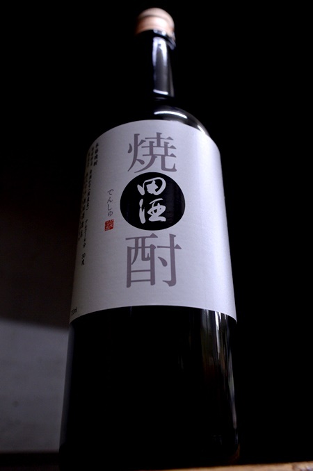 写真:田酒 焼酎