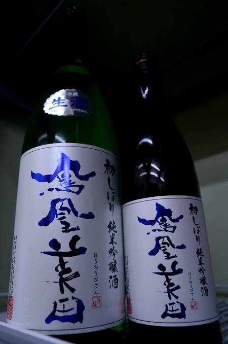 写真：鳳凰美田 初しぼり 純米吟醸酒