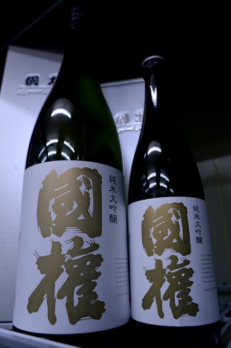 写真：國権 純米大吟醸 金
