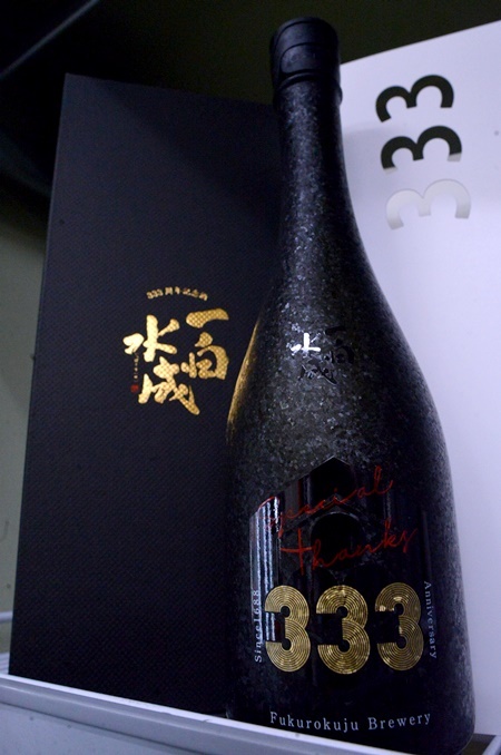 写真:一白水成 純米大吟醸 酒こまち33.3%