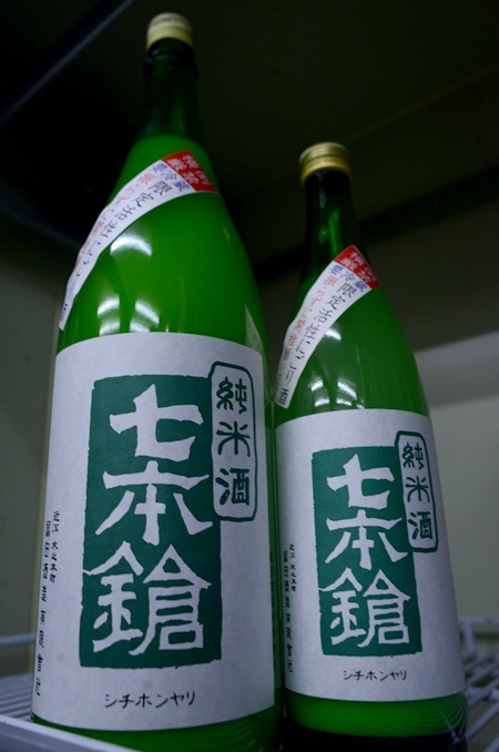 写真：七本鎗 純米活性にごり酒