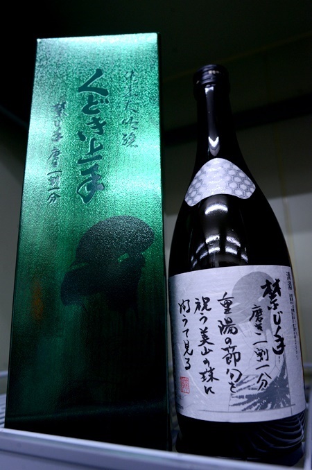 写真:くどき上手 純米大吟醸 禁じ手一割一分
