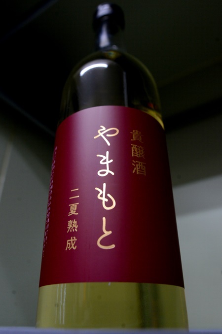 写真:やまもと 貴醸酒 二夏熟成