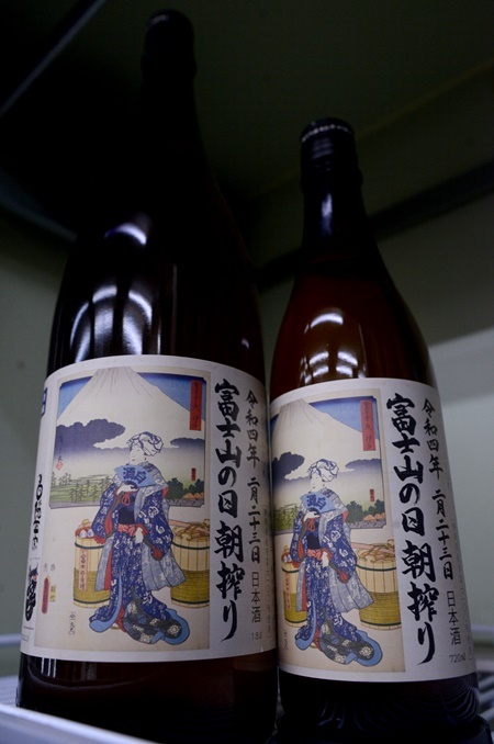 写真：【ご予約受付中！】白隠正宗 誉富士純米生原酒 令和五年富士山の日朝搾り