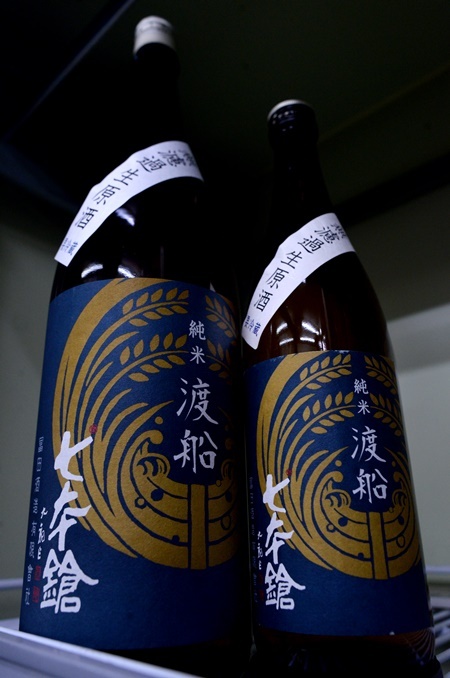 写真:七本鎗 純米渡船 無濾過生原酒