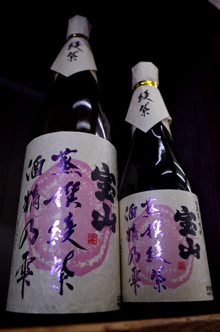 写真：宝山 蒸撰綾紫酒精乃雫 25°