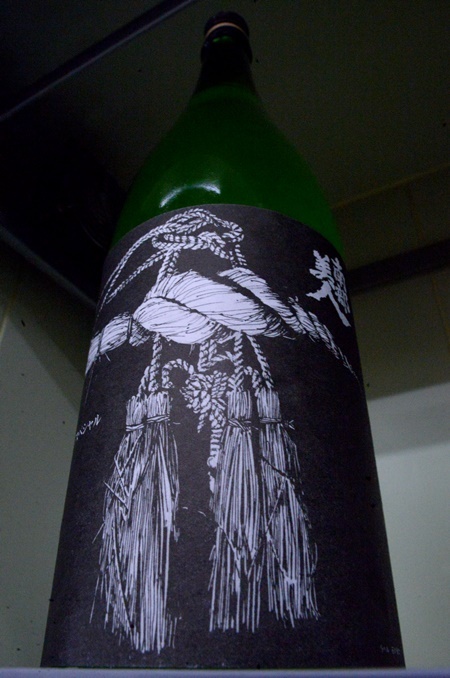 写真:南部美人 純米生原酒 雄町おりがらみ