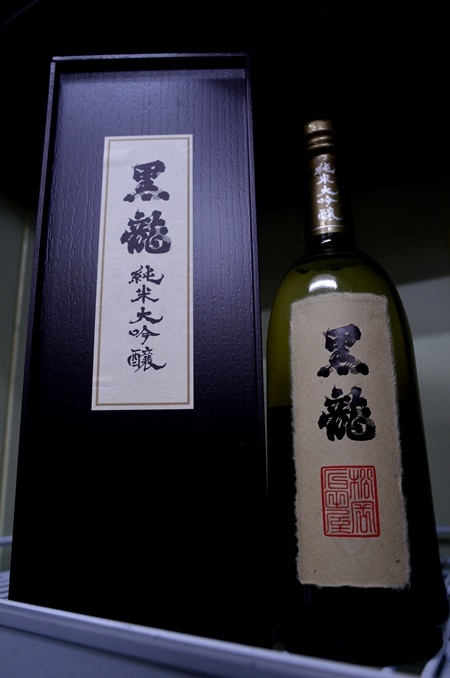写真:黒龍 純米大吟醸