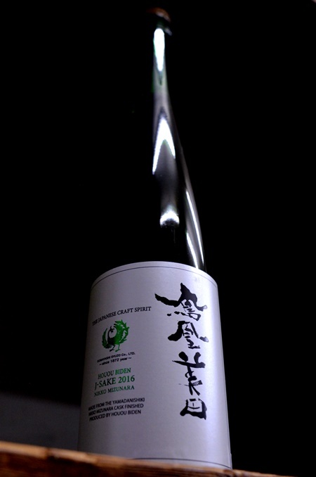 鳳凰美田 J-SAKE NIKKO ミズナラ | 入荷情報 | 酒舗よこぜき