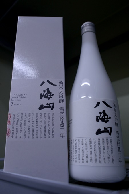 写真：八海山 純米大吟醸 雪室貯蔵三年