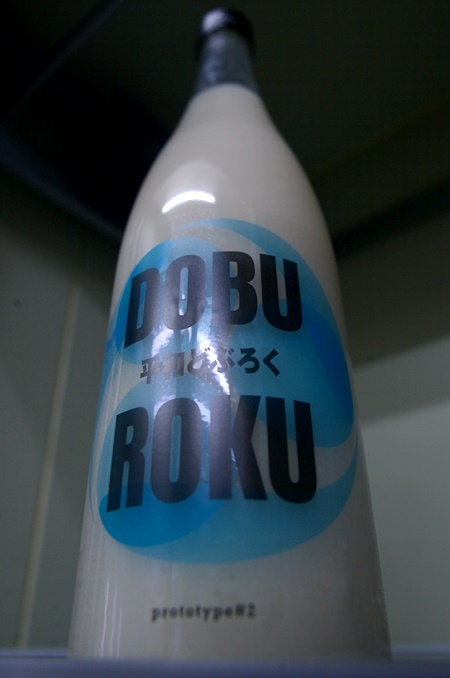 写真：平和どぶろく prototype#2