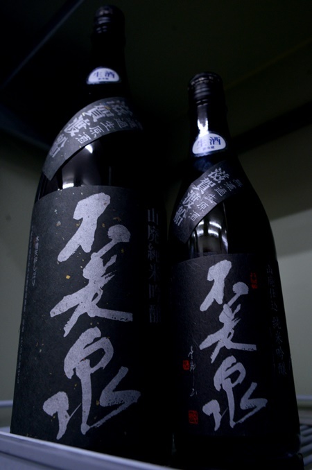 写真：不老泉 山廃純米吟醸生原酒 滋賀渡船