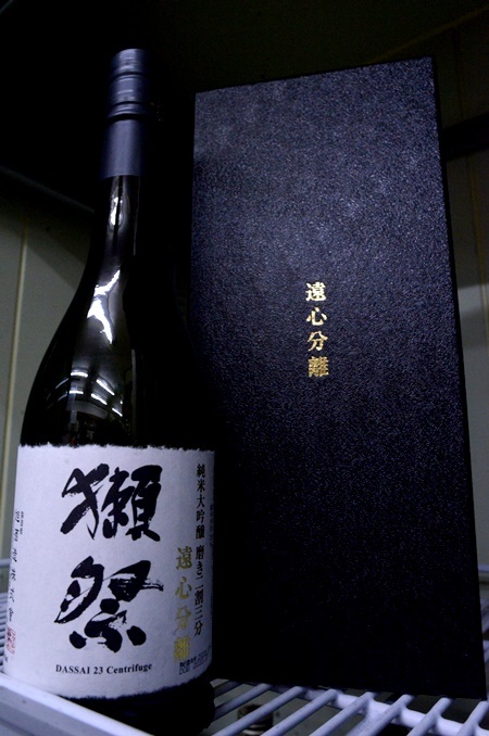 写真：獺祭 純米大吟醸二割三分 遠心分離