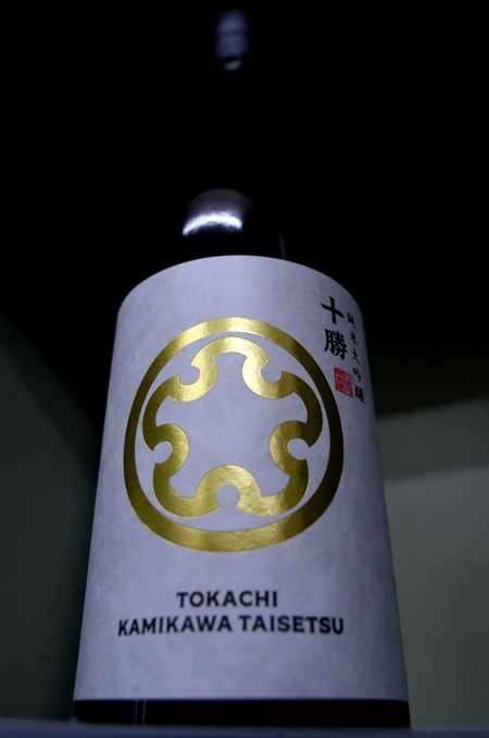 写真：上川大雪 十勝 純米大吟醸