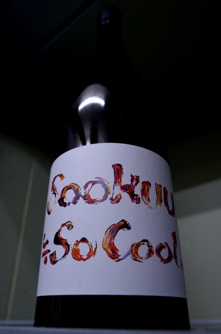 写真：蒼空 SOOKUU≒SO COOL