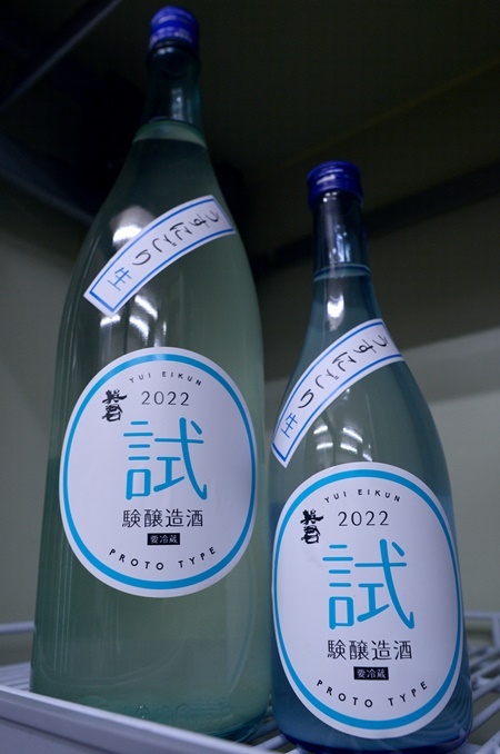 写真：英君 試験醸造酒 うすにごり生