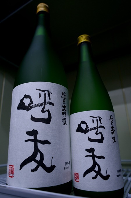 写真:呼友 純米大吟醸