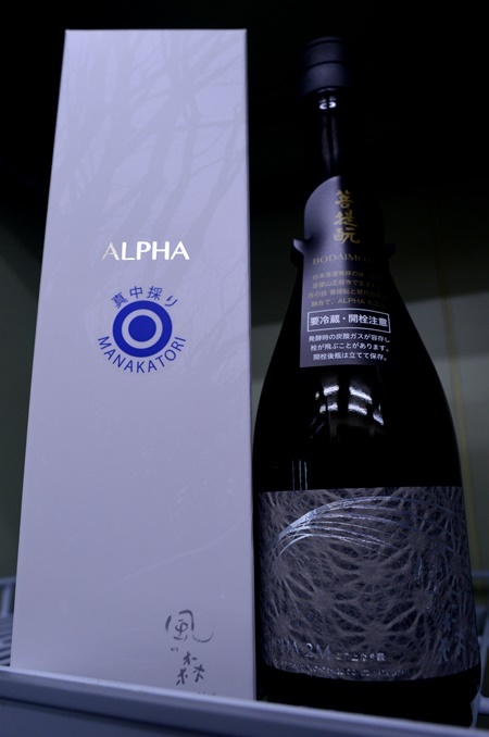 写真： 風の森 ALPHA2M-この上なき華-真中採り