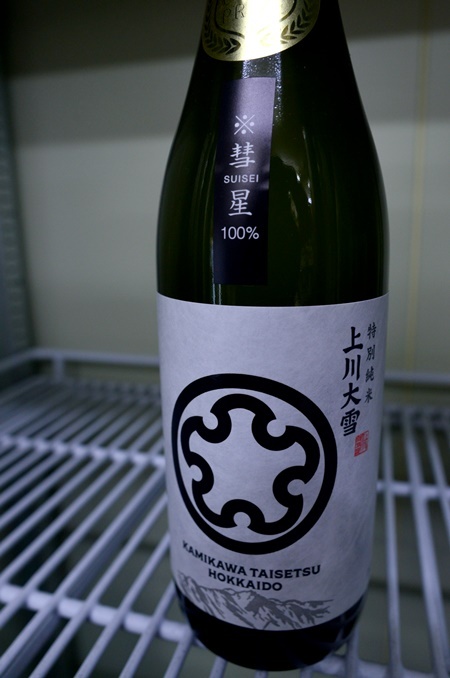 写真:上川大雪 特別純米 彗星 金賞受賞酒