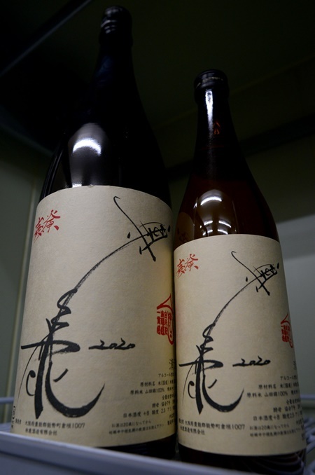 写真:奥鹿 山廃純米火入原酒