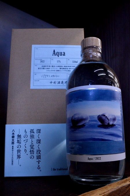 写真：the traditional Aqua