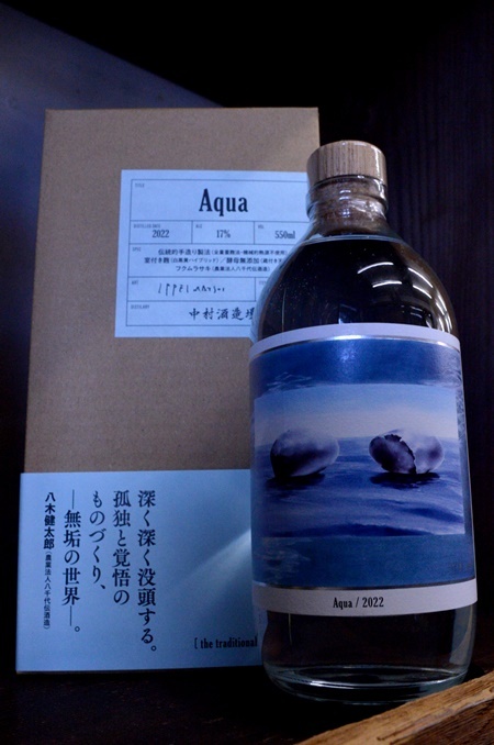 写真:the traditional Aqua