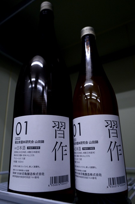 写真:初亀 習作01 朝比奈酒米研究会 山田錦