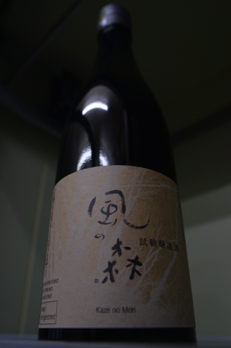 写真:風の森 試験醸造酒
