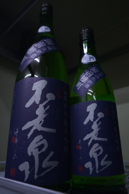 写真：不老泉 山廃純米吟醸生原酒 備前雄町