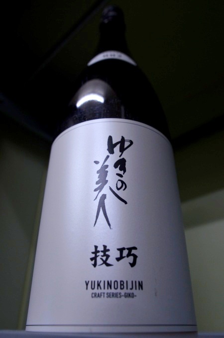 写真:ゆきの美人 純米吟醸 技巧003 渡船