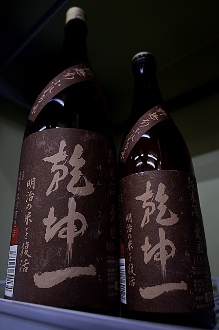 写真：乾坤一 純米 愛国