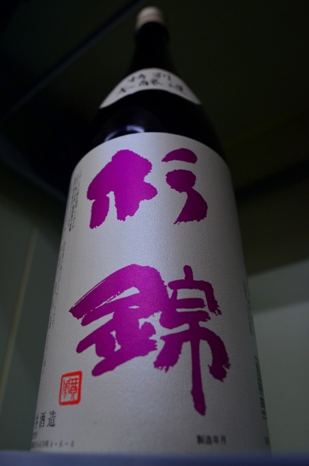 写真：杉錦 特別本醸造