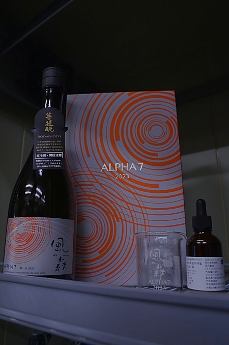 写真:風の森 ALPHA7 一期一会 2023