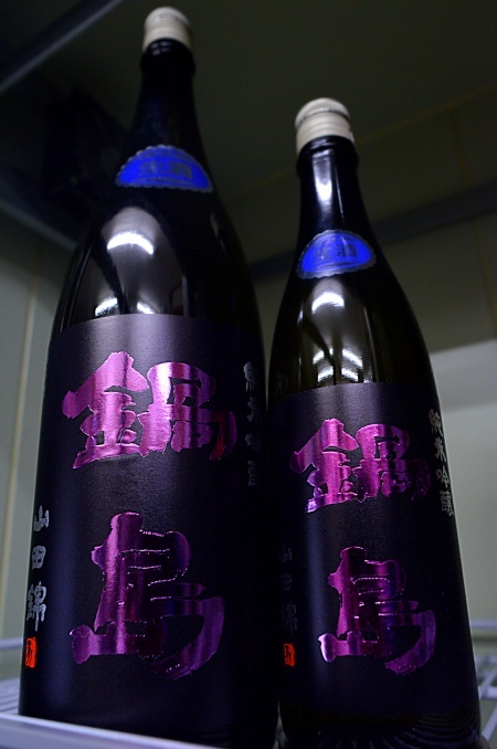 写真：鍋島 純米吟醸生酒 山田錦
