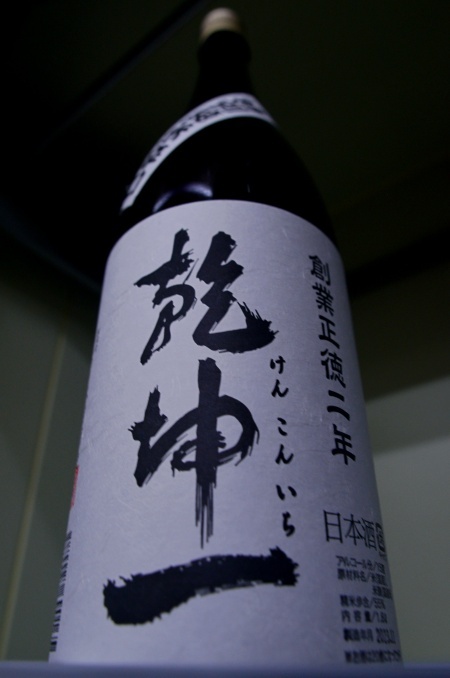 写真：乾坤一 特別純米辛口