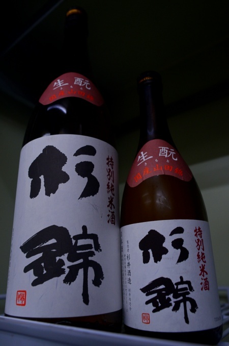 写真：杉錦 生酛特別純米酒